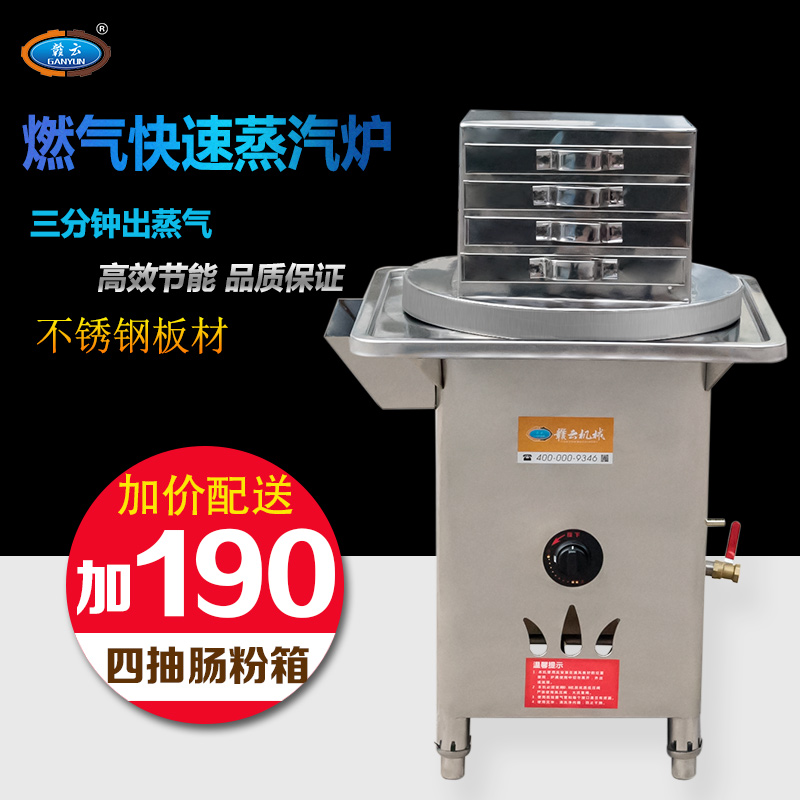 廣東腸粉爐蒸汽爐腸粉王腸粉蒸籠3分鐘快速出蒸汽設(shè)備加厚款